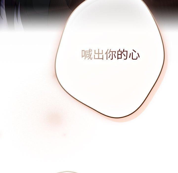 游戏不能这样玩第101話