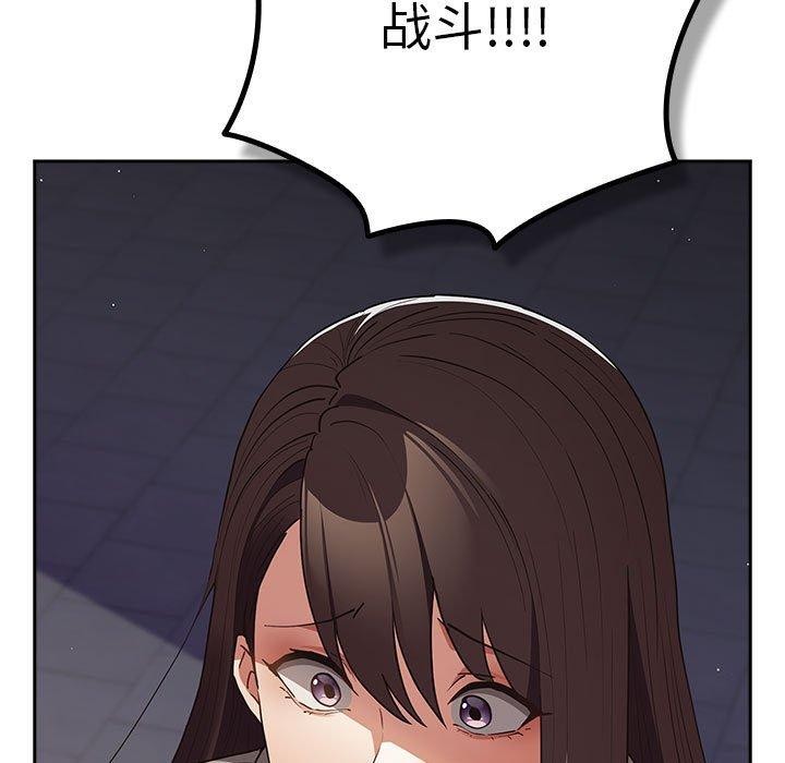 游戏不能这样玩第101話