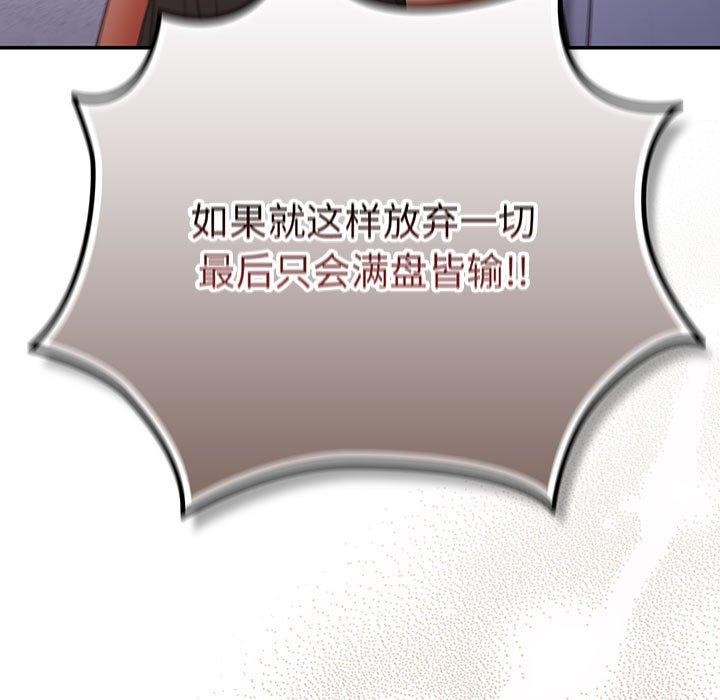 游戏不能这样玩第101話