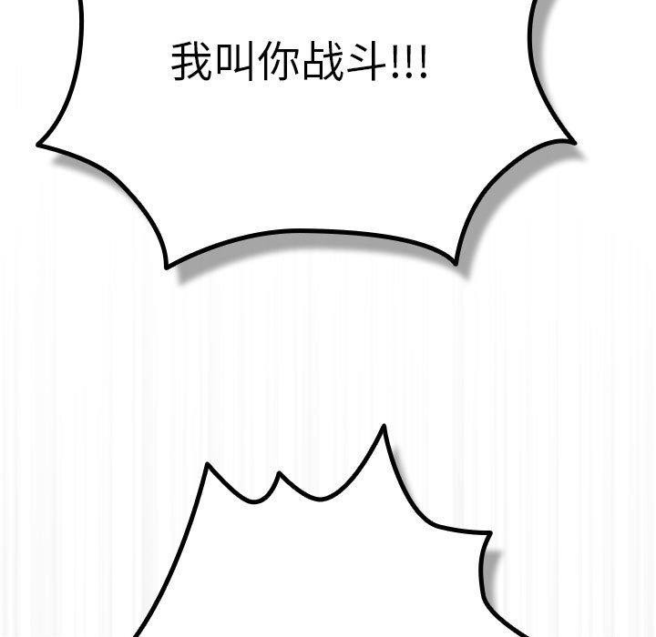 游戏不能这样玩第101話