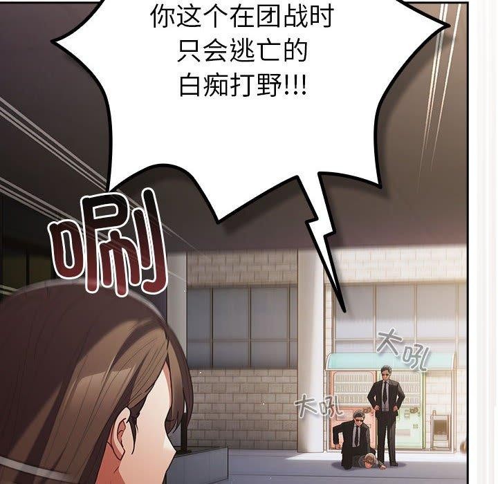 游戏不能这样玩第101話