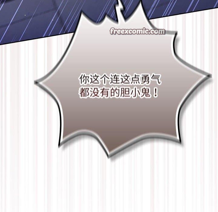 游戏不能这样玩第101話