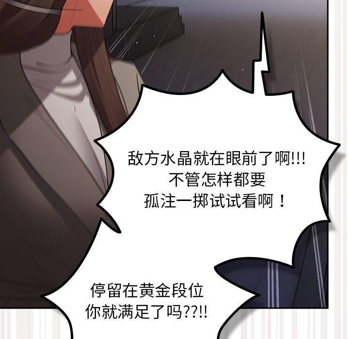游戏不能这样玩第101話