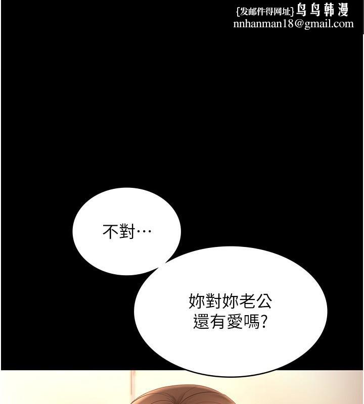 老闆娘的诱惑第55話-用親吻取得人妻的同意