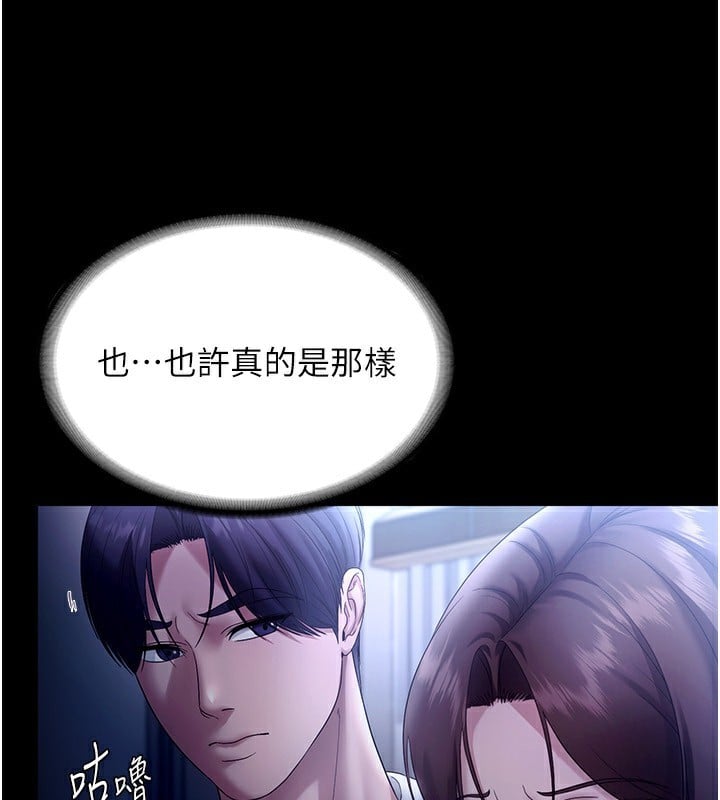 老闆娘的诱惑第55話-用親吻取得人妻的同意