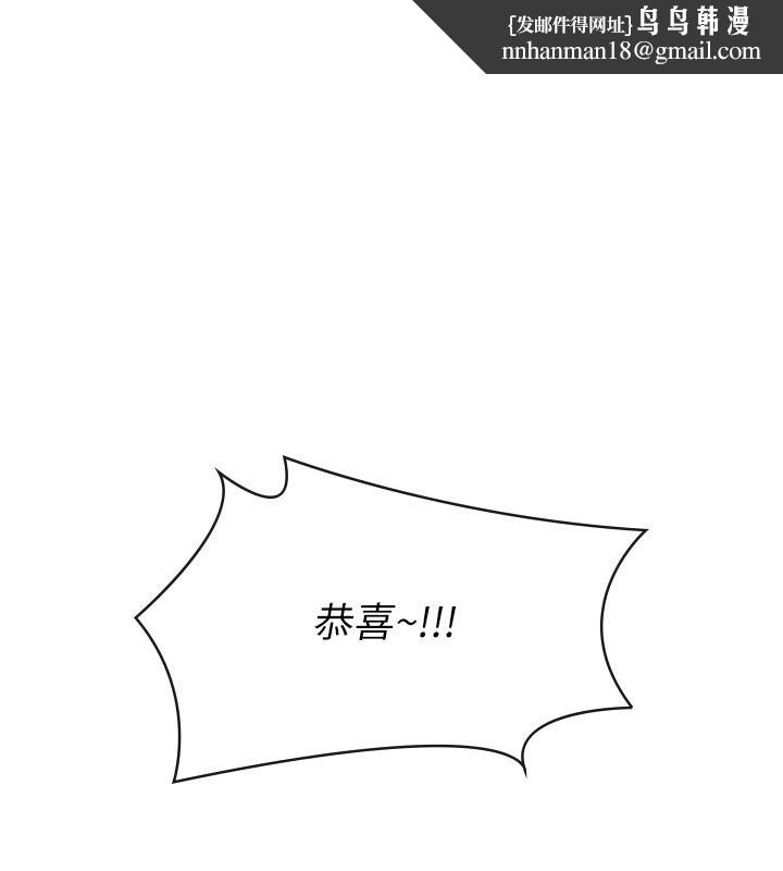 税金女友最終話-以後請多多指教