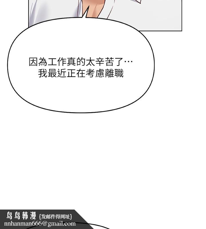 鲁蛇社畜的金手指第22話-重回職場的人妻前輩