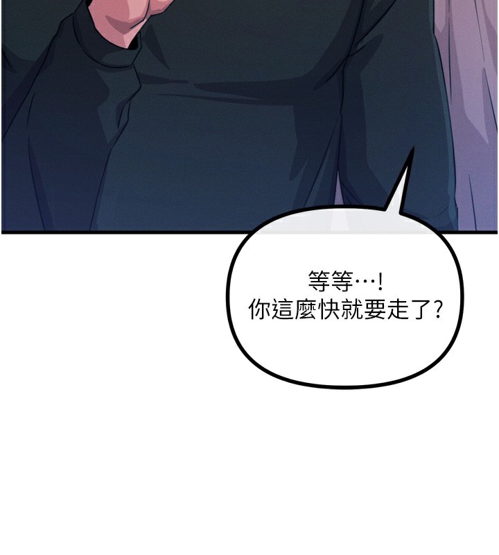 恶次人生第26話-來玩遊戲吧