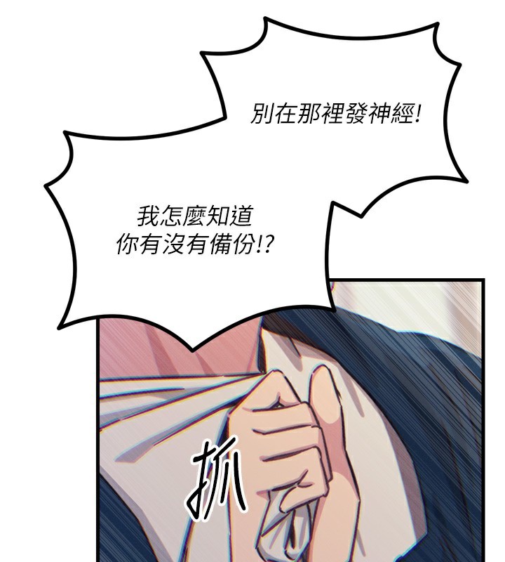 恶次人生第26話-來玩遊戲吧