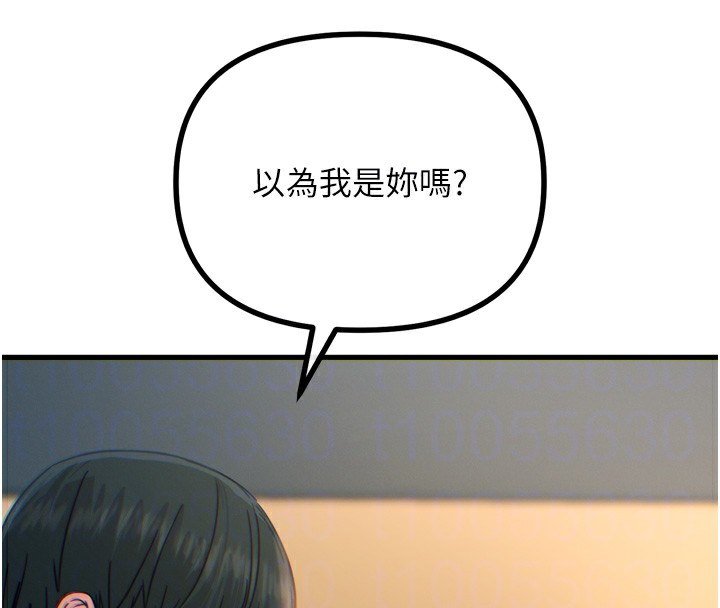 恶次人生第26話-來玩遊戲吧