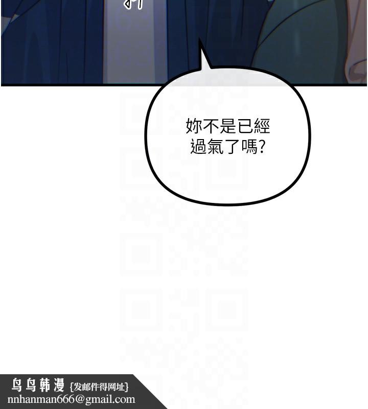 恶次人生第26話-來玩遊戲吧
