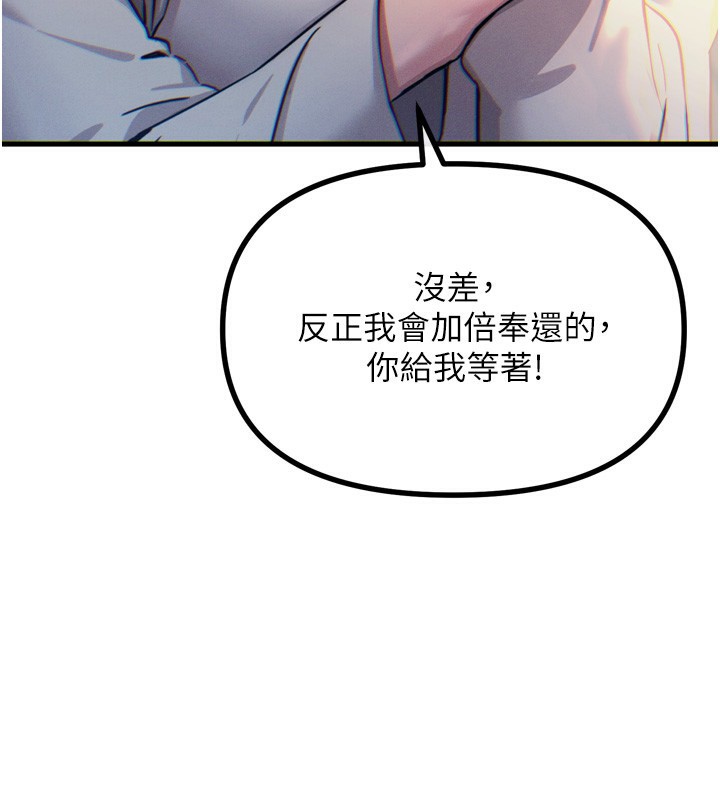 恶次人生第26話-來玩遊戲吧