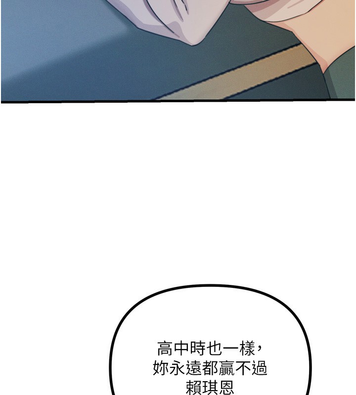 恶次人生第26話-來玩遊戲吧
