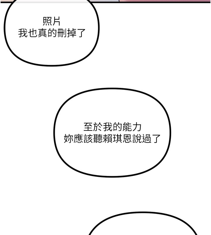 恶次人生第26話-來玩遊戲吧