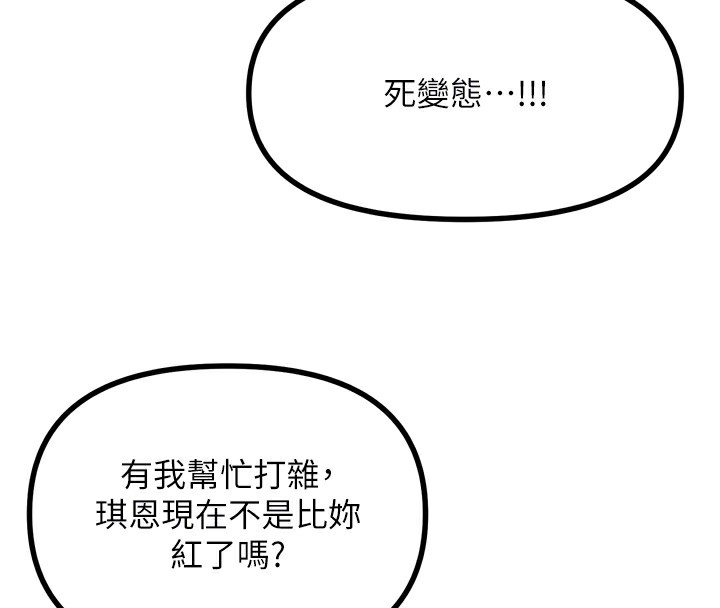恶次人生第26話-來玩遊戲吧