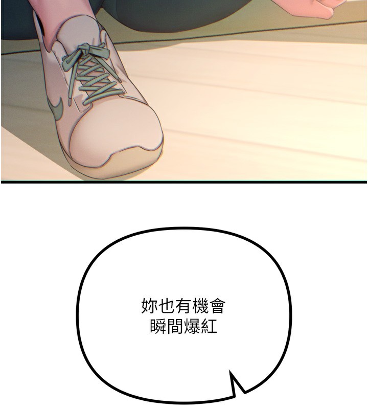 恶次人生第26話-來玩遊戲吧