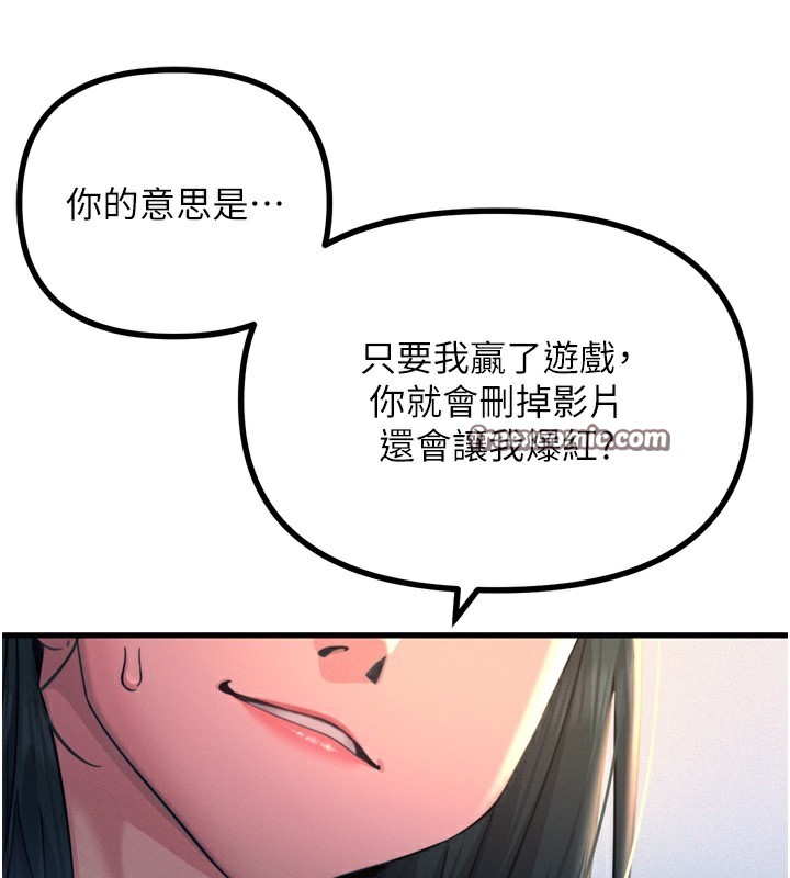 恶次人生第26話-來玩遊戲吧