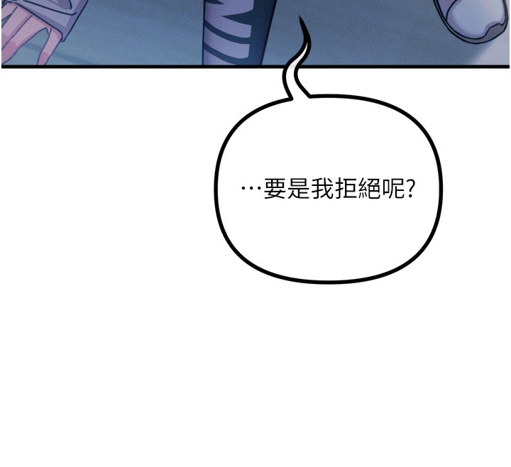 恶次人生第26話-來玩遊戲吧