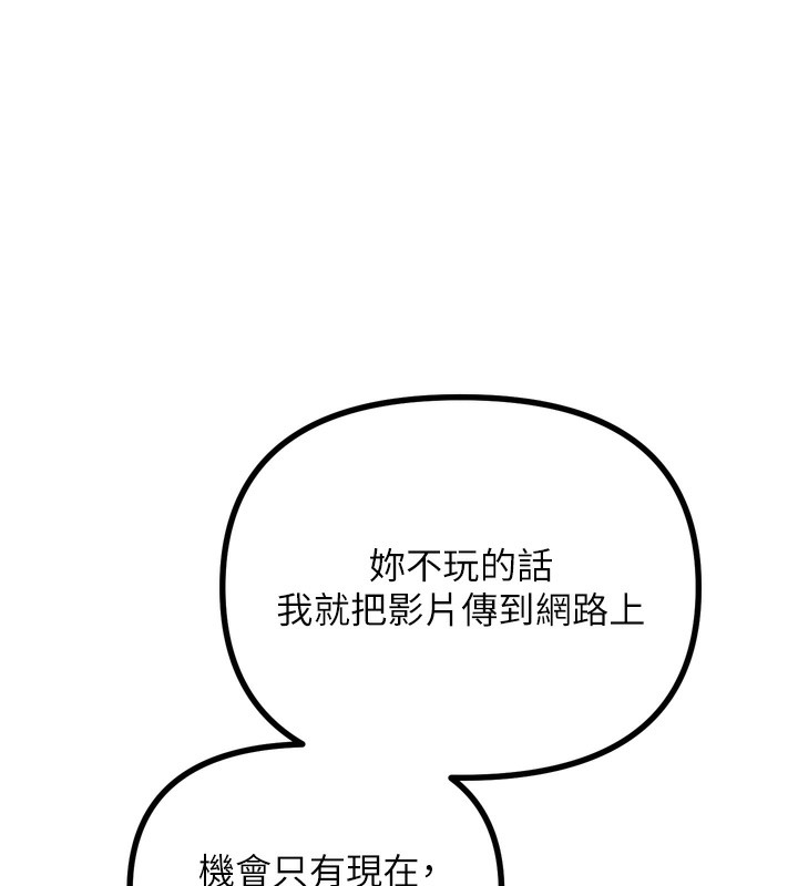 恶次人生第26話-來玩遊戲吧