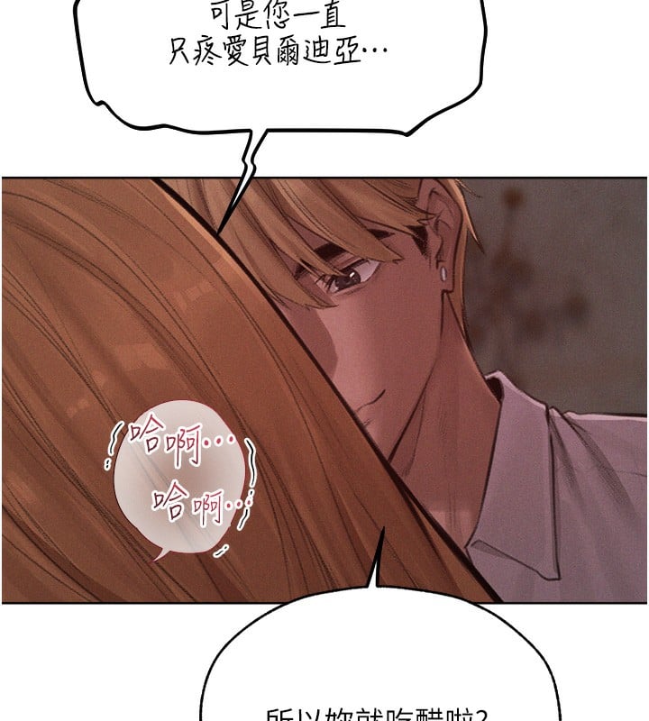 异界猎妻人第83話-用裸體招牌宣揚屌威