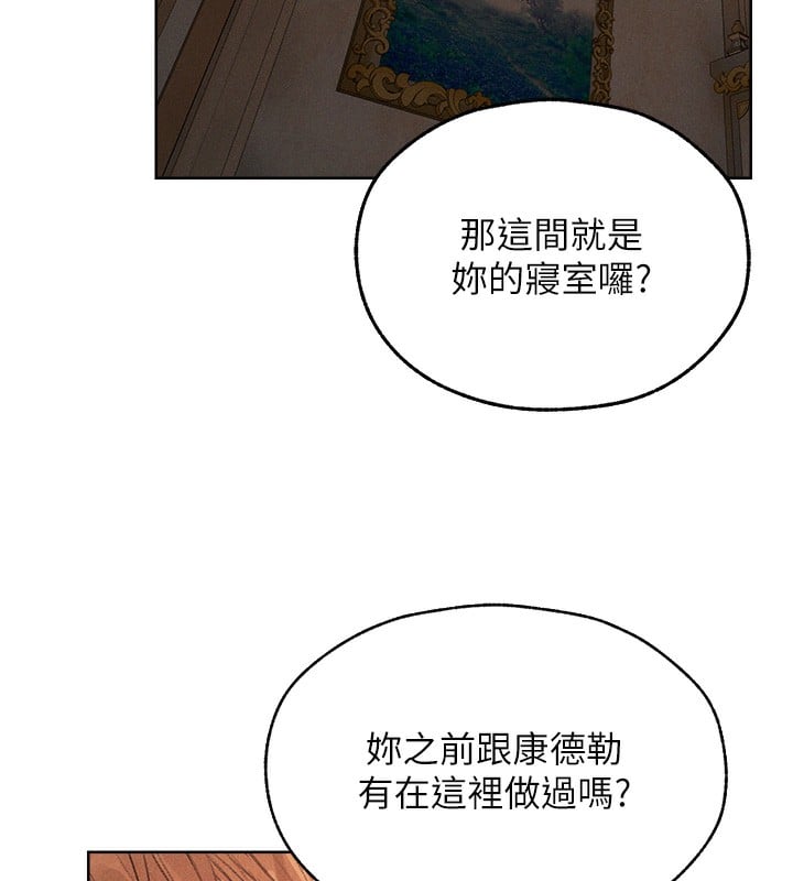 异界猎妻人第83話-用裸體招牌宣揚屌威