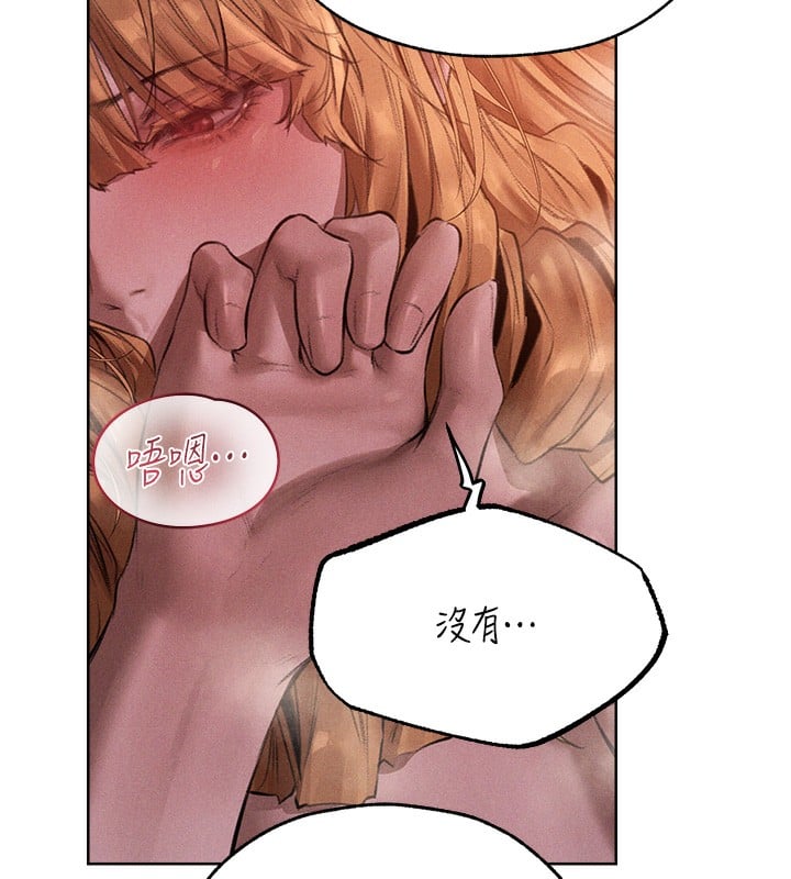 异界猎妻人第83話-用裸體招牌宣揚屌威