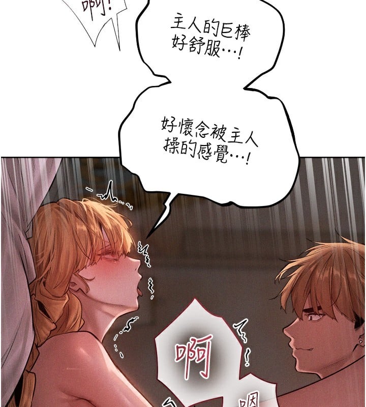 异界猎妻人第83話-用裸體招牌宣揚屌威