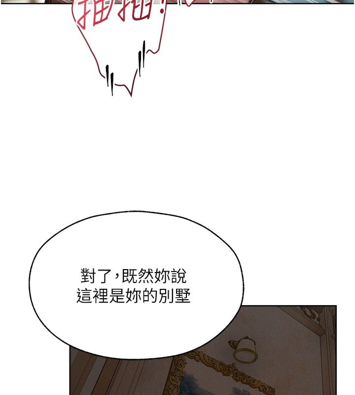 异界猎妻人第83話-用裸體招牌宣揚屌威