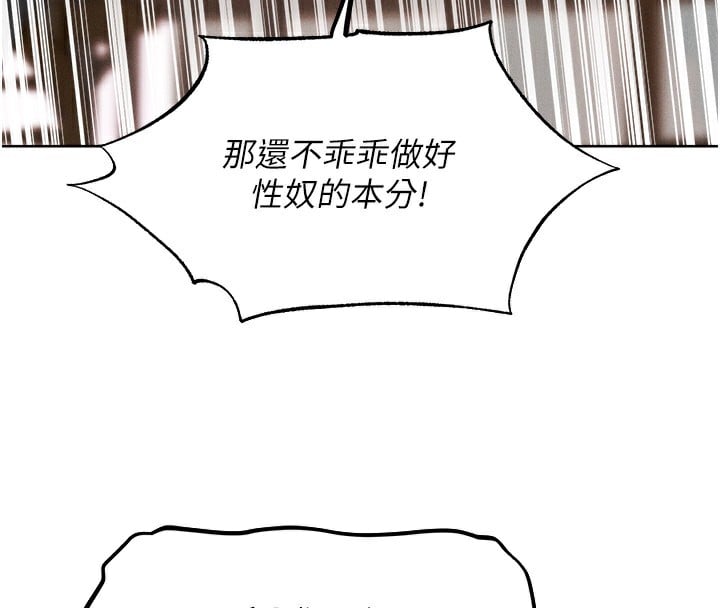 异界猎妻人第83話-用裸體招牌宣揚屌威
