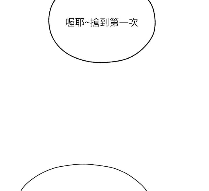 异界猎妻人第83話-用裸體招牌宣揚屌威