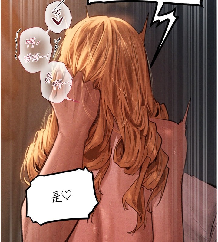 异界猎妻人第83話-用裸體招牌宣揚屌威