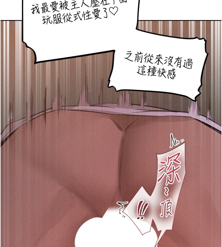 异界猎妻人第83話-用裸體招牌宣揚屌威