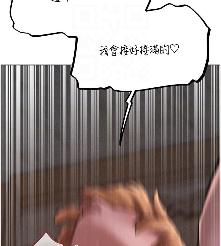 异界猎妻人第83話-用裸體招牌宣揚屌威
