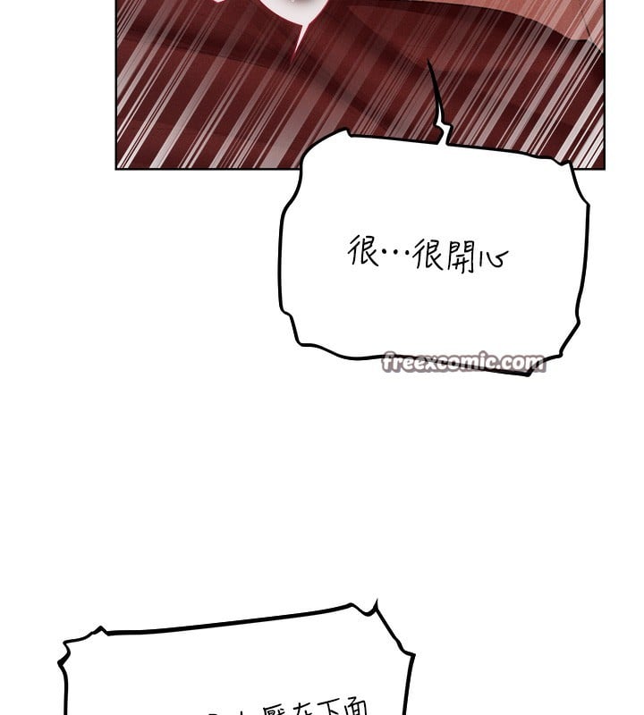 异界猎妻人第83話-用裸體招牌宣揚屌威