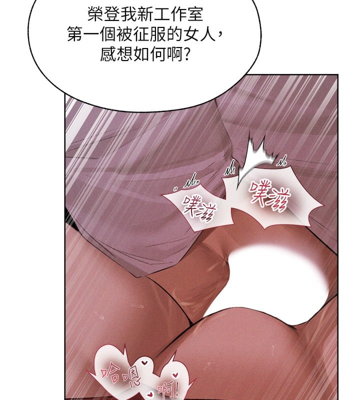异界猎妻人第83話-用裸體招牌宣揚屌威