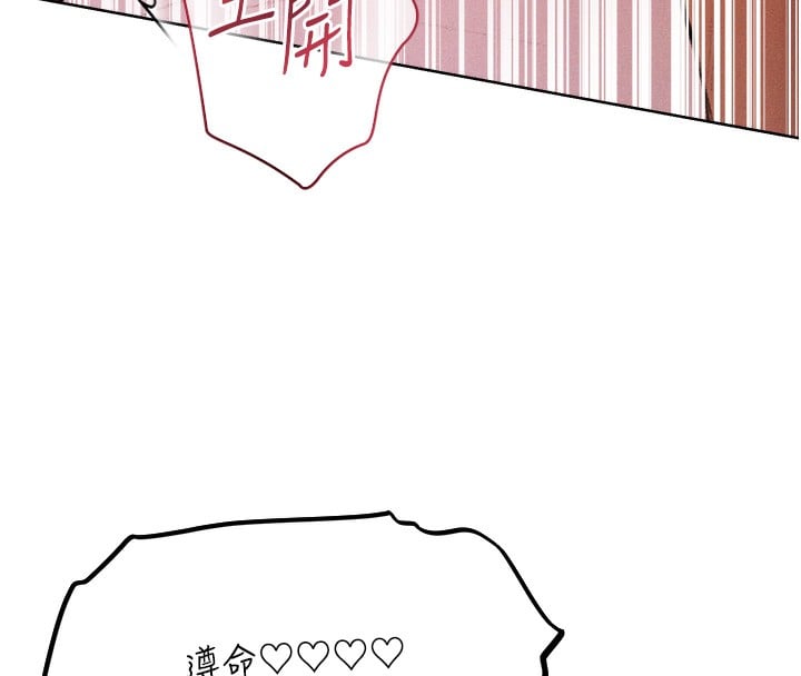 异界猎妻人第83話-用裸體招牌宣揚屌威