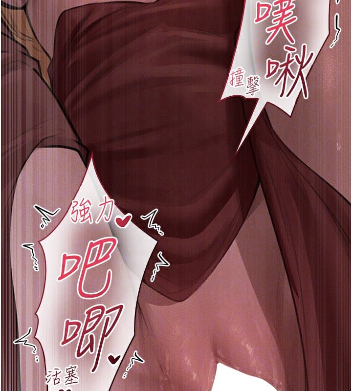 异界猎妻人第83話-用裸體招牌宣揚屌威