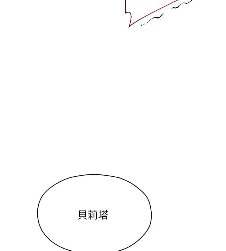 异界猎妻人第83話-用裸體招牌宣揚屌威