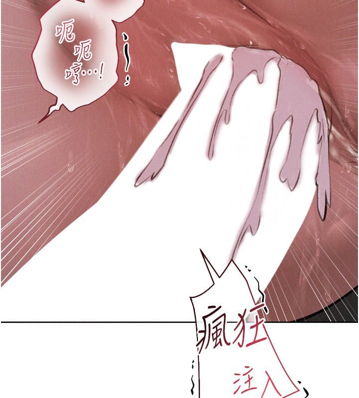 异界猎妻人第83話-用裸體招牌宣揚屌威
