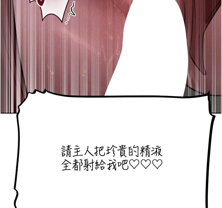 异界猎妻人第83話-用裸體招牌宣揚屌威