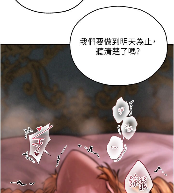 异界猎妻人第83話-用裸體招牌宣揚屌威