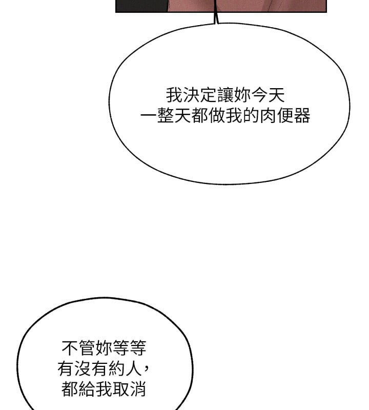 异界猎妻人第83話-用裸體招牌宣揚屌威