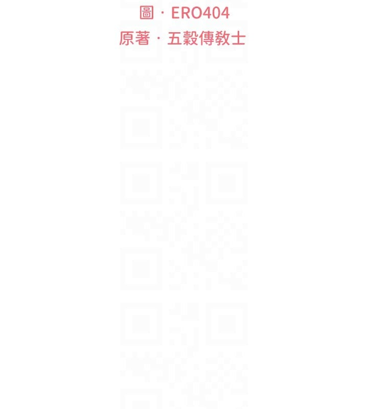 异界猎妻人第83話-用裸體招牌宣揚屌威
