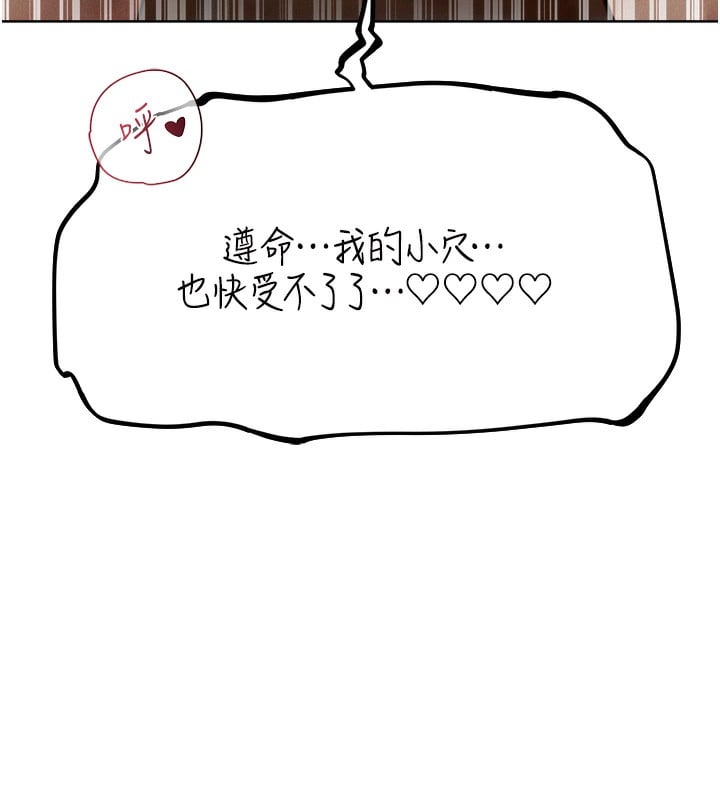异界猎妻人第83話-用裸體招牌宣揚屌威