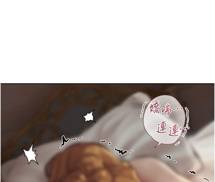 异界猎妻人第83話-用裸體招牌宣揚屌威