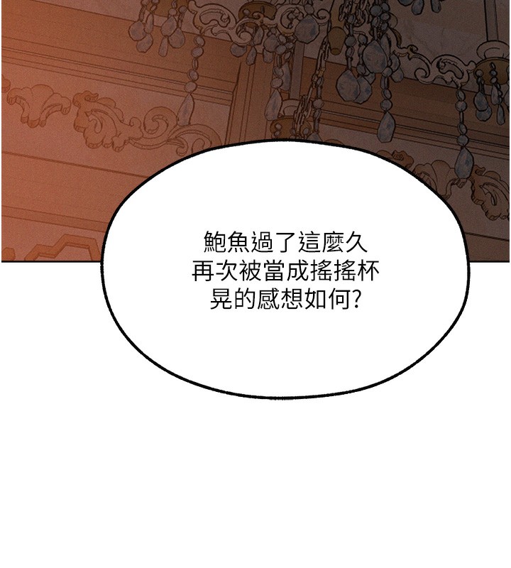 异界猎妻人第83話-用裸體招牌宣揚屌威