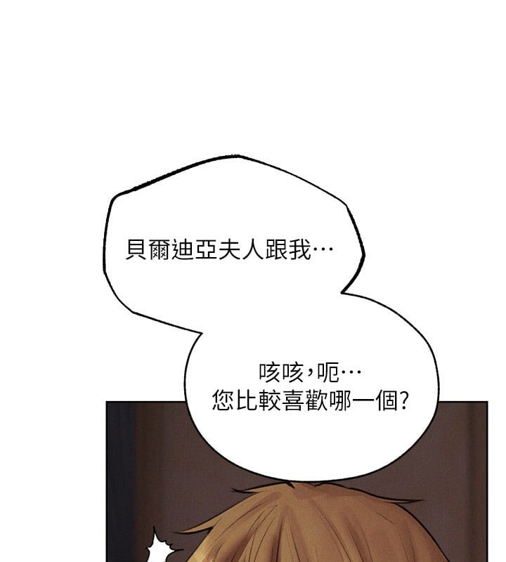 异界猎妻人第83話-用裸體招牌宣揚屌威