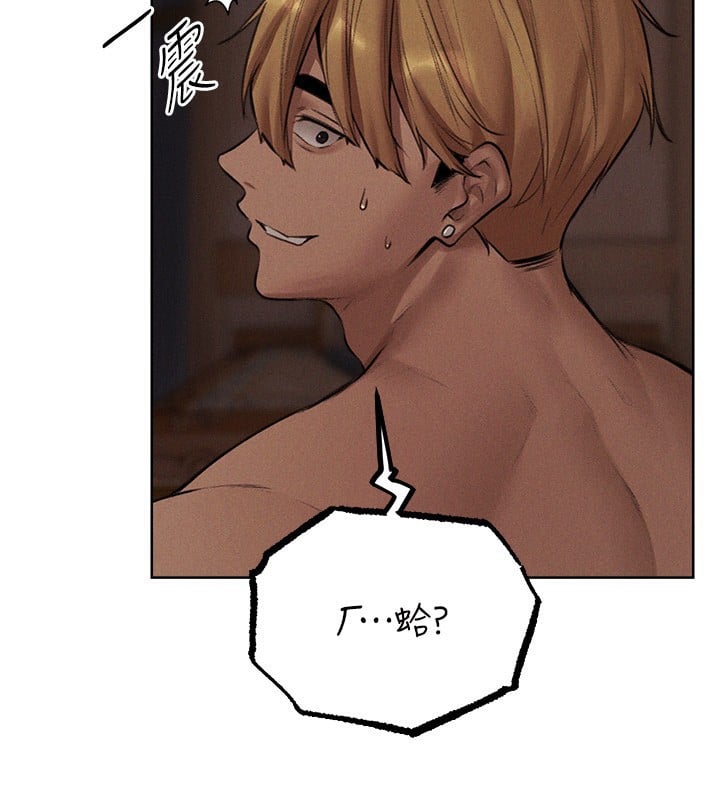 异界猎妻人第83話-用裸體招牌宣揚屌威