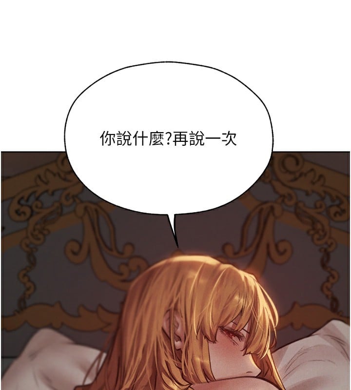 异界猎妻人第83話-用裸體招牌宣揚屌威
