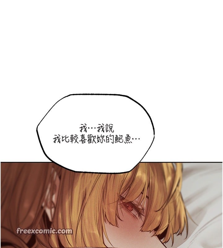 异界猎妻人第83話-用裸體招牌宣揚屌威